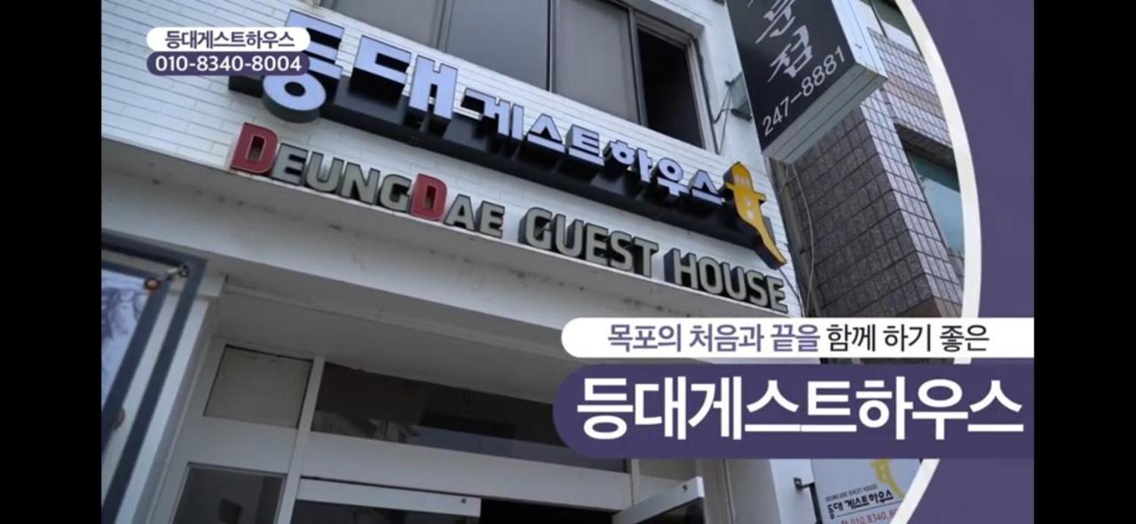 Lighthouse Guesthouse Mokpo Buitenkant foto